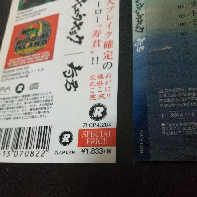 NwImLELNxHISATOMI BIG BEAR J-REGGAE  CD/DVD/rfI 