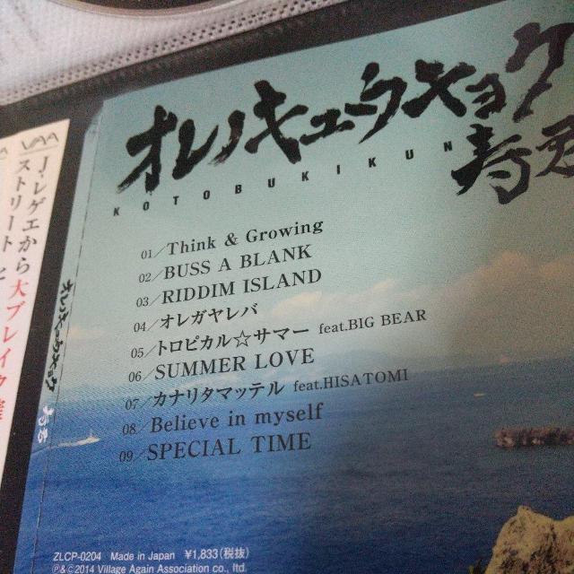 NwImLELNxHISATOMI BIG BEAR J-REGGAE  CD/DVD/rfI 