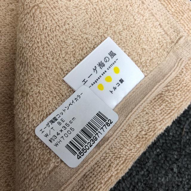 即決 新品 エーゲ海の風 フェイスタオル 2枚セット < インテリア/ライフ  即決 新品 エーゲ海の風 フェイスタオル 2枚セット < インテリア/ライフの