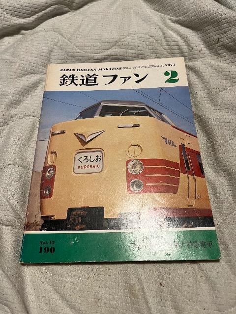 昔の鉄道ファン < 本/雑誌  昔の鉄道ファン  < 本/雑誌の