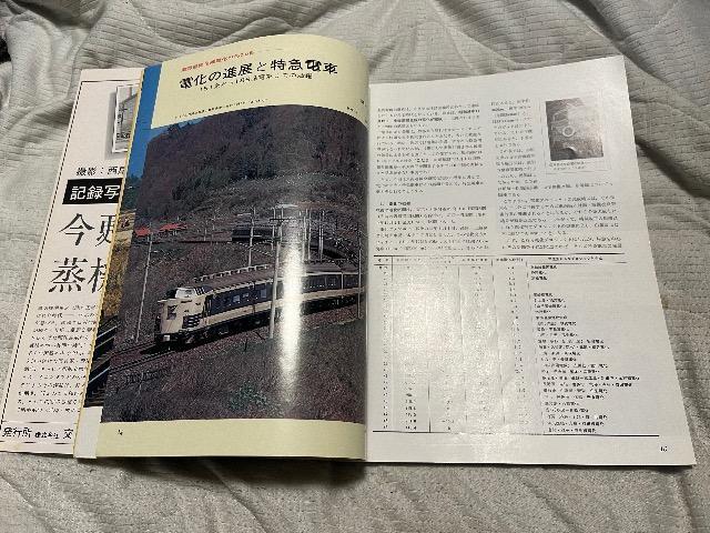 昔の鉄道ファン < 本/雑誌  昔の鉄道ファン < 本/雑誌の