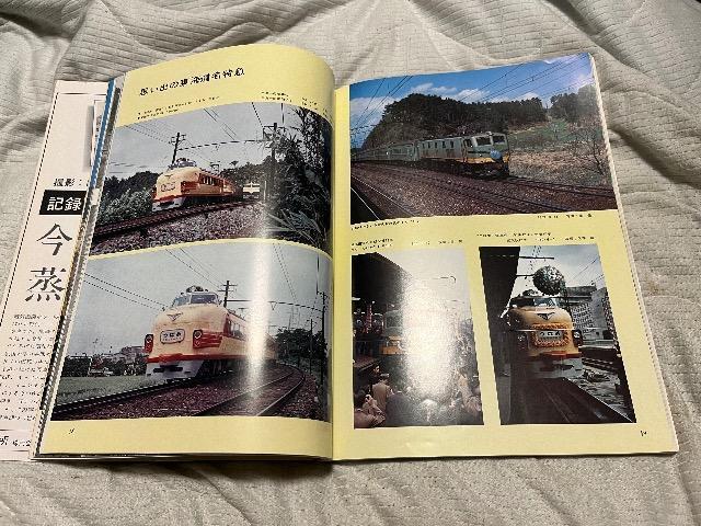 昔の鉄道ファン < 本/雑誌  昔の鉄道ファン < 本/雑誌の