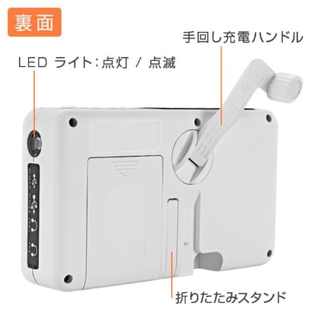 災害時に役立つ★手回し&ソーラー充電防災ラジオ < 家電/AV  災害時に役立つ★手回し&ソーラー充電防災ラジオ < 家電/AVの