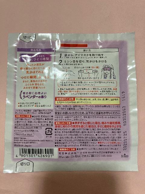 めぐリズム ラベンダー ポケモン ポイント落札大歓迎 < ヘルス/ビューティー めぐリズム ラベンダー ポケモン ポイント落札大歓迎 < ヘルス/ビューティーの
