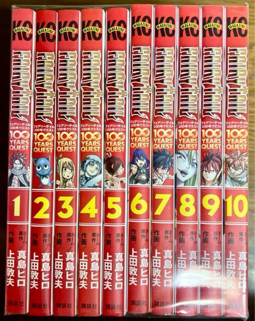 FAIRY TAIL フェアリーテイル 100 YEARS QUEST 1巻〜10巻 10冊セット < アニメ/コミック/キャラクター  FAIRY TAIL フェアリーテイル 100 YEARS QUEST 1巻〜10巻 10冊セット  < アニメ/コミック/キャラクターの