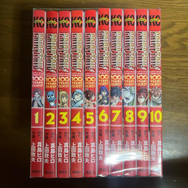 FAIRY TAIL フェアリーテイル 100 YEARS QUEST 1巻〜10巻 10冊セット < アニメ/コミック/キャラクター  FAIRY TAIL フェアリーテイル 100 YEARS QUEST 1巻〜10巻 10冊セット < アニメ/コミック/キャラクターの