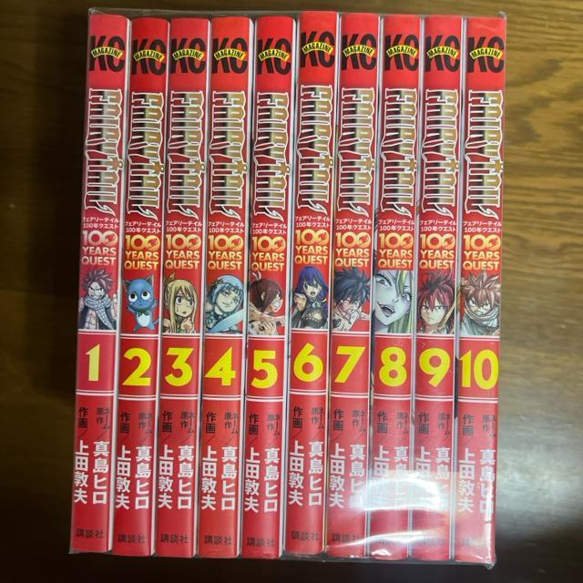 FAIRY TAIL フェアリーテイル 100 YEARS QUEST 1巻〜10巻 10冊セット < アニメ/コミック/キャラクター  FAIRY TAIL フェアリーテイル 100 YEARS QUEST 1巻〜10巻 10冊セット < アニメ/コミック/キャラクターの