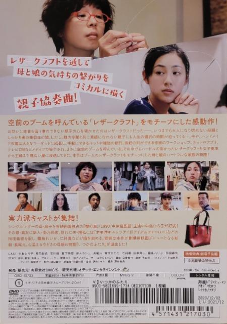 中古DVD いつかのふたり < CD/DVD/ビデオ  中古DVD いつかのふたり < CD/DVD/ビデオの