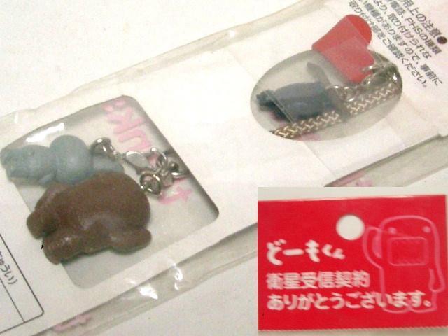 未使用◆ど〜もくん ホルダーアクセサリー < ホビー  未使用◆ど〜もくん ホルダーアクセサリー < ホビーの