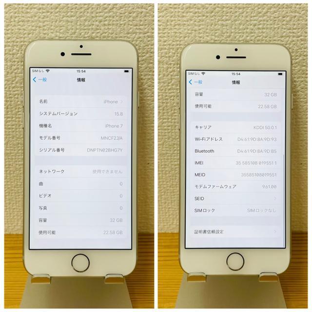 S 100% iPhone 7 32 GB SIMフリー シルバー 本体 < 家電/AV  S 100% iPhone 7 32 GB SIMフリー シルバー 本体 < 家電/AVの
