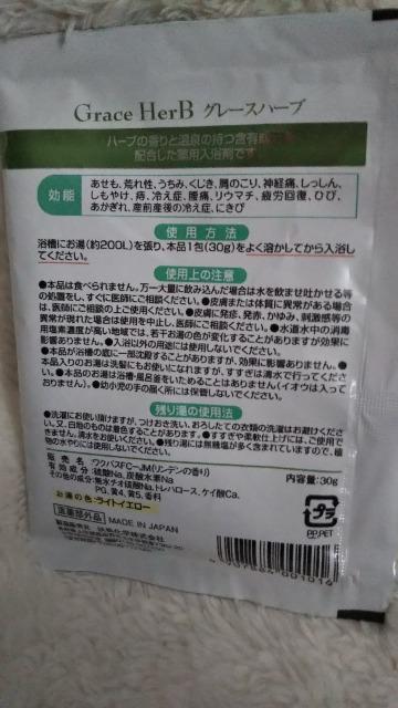 入浴剤 リンデンの香り < インテリア/ライフ  入浴剤 リンデンの香り < インテリア/ライフの