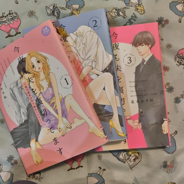 今夜も夫を裏切ってます 〜性の道具は年下隠れイケメン〜 3 全巻 < アニメ/コミック/キャラクター  今夜も夫を裏切ってます 〜性の道具は年下隠れイケメン〜 3 全巻  < アニメ/コミック/キャラクターの