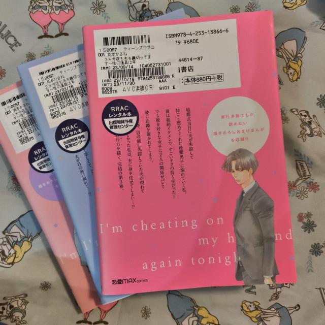今夜も夫を裏切ってます 〜性の道具は年下隠れイケメン〜 3 全巻 < アニメ/コミック/キャラクター  今夜も夫を裏切ってます 〜性の道具は年下隠れイケメン〜 3 全巻 < アニメ/コミック/キャラクターの