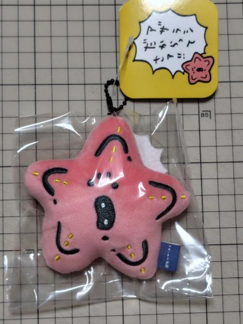 ナガノキャラクターズ ナガノ ヒトデ ぬいぐるみマスコット < おもちゃ  ナガノキャラクターズ ナガノ ヒトデ ぬいぐるみマスコット  < おもちゃの