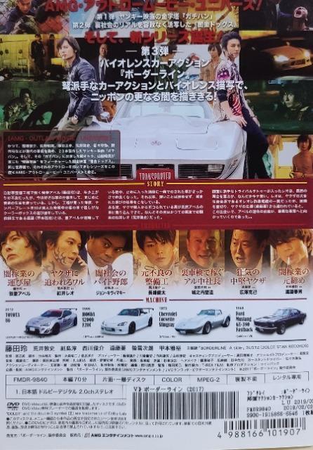 中古DVD ボーダーライン < CD/DVD/ビデオ 中古DVD ボーダーライン < CD/DVD/ビデオの