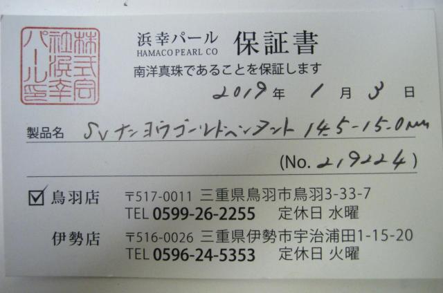 قږgp Vo[ lbNX m^ S[fp[t14.5`15mm  ANZT[/v 