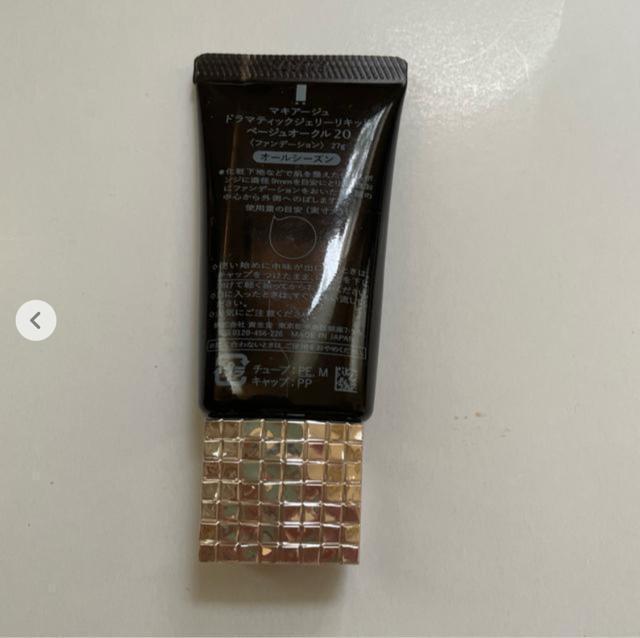 切手可 マキアージュ ドラマティックジェリーリキッド ベージュオークル20 ファンデーション < ブランド 切手可 マキアージュ ドラマティックジェリーリキッド ベージュオークル20 ファンデーション < ブランドの