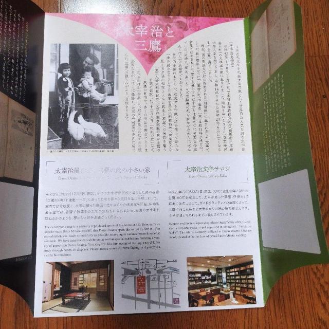 太宰治文学サロンの案内 < ホビー 太宰治文学サロンの案内 < ホビーの