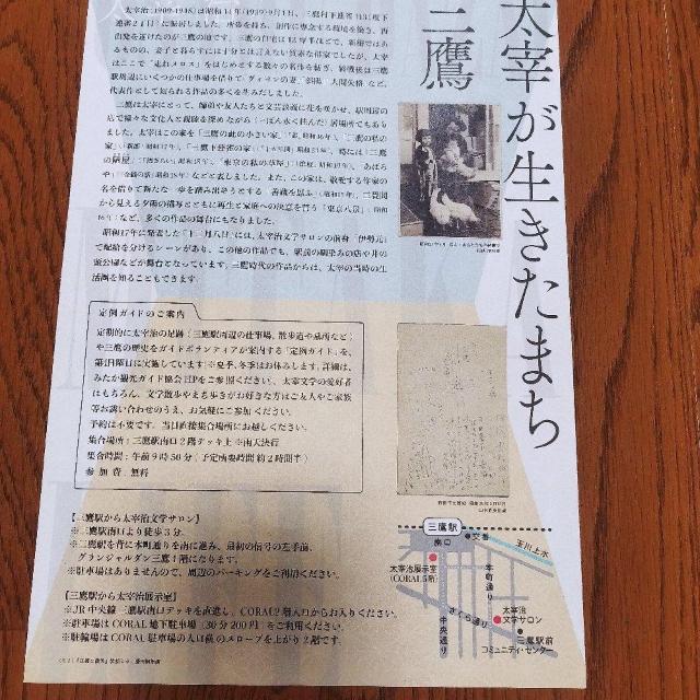 太宰治文学サロンの案内 < ホビー 太宰治文学サロンの案内 < ホビーの