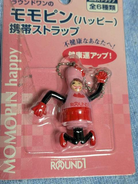 ラウンドワンオリジナルボールチェーン < ホビー ラウンドワンオリジナルボールチェーン < ホビーの