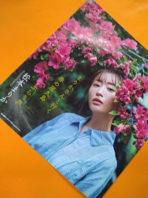 ☆プレーボーイDVD【松本 まりか】☆ < CD/DVD/ビデオ ☆プレーボーイDVD【松本 まりか】☆ < CD/DVD/ビデオの