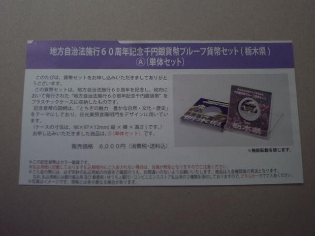 ���n������60���N1000�~��݁@�Ȗ،��`�Z�b�g�@�P�Z�b�g��  �� �z�r�[�� 