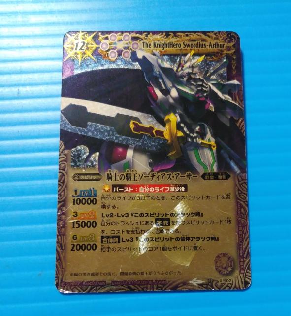 �������������z�@�R�m�̔e���\�[�f�B�A�X�E�A�[�T�[�@38  �� �g���[�f�B���O�J�[�h�� 