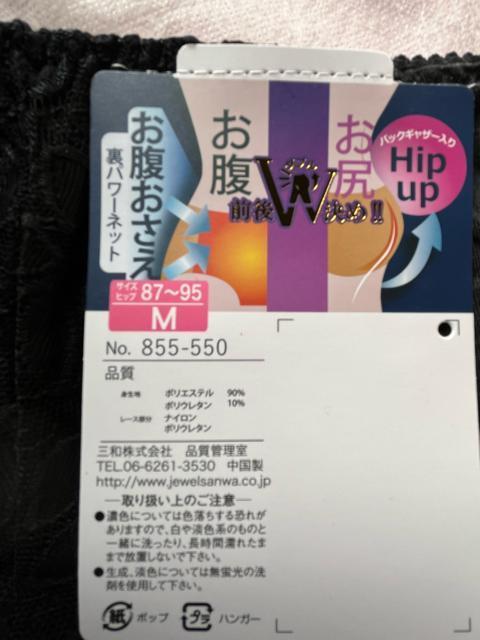 M�T�C�Y�I�T���b�Ƒf�ވꖇ�΂�OK�I���p���[�l�b�g�ł����������I�o�b�N�M���U�[����q�b�v�A�b�v�I�G���K���g�I�K�[�h���V���[�c�I �� �����t�@�b�V������ 