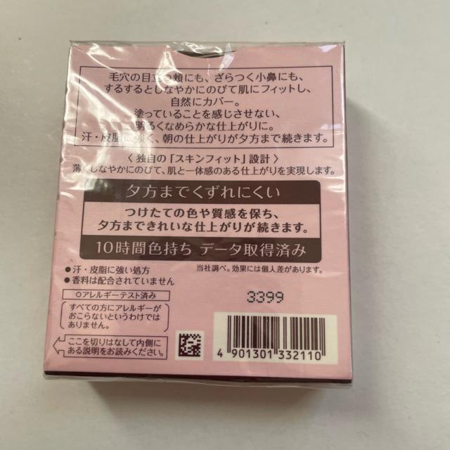 �؎�� �v���}���B�X�^  ������ɂ����Y��ȑf������ �p�E�_�[�t�@���f�[�V���� �I�[�N��05 �� �u�����h�� 