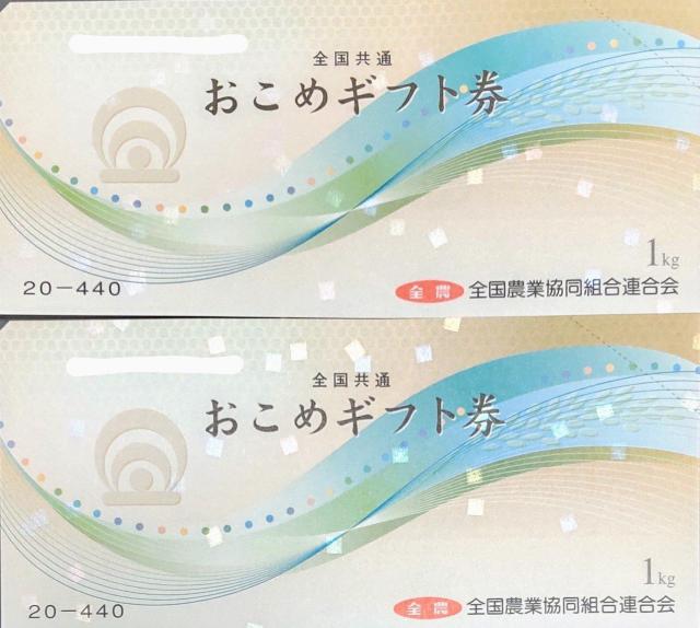 おこめ券 2枚 送料無料 < チケット/金券 おこめ券 2枚 送料無料 < チケット/金券の