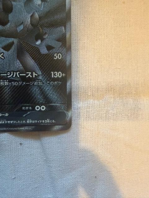 ポケモン ゼクロムex SV11B 174/086 BWR < トレーディングカード ポケモン ゼクロムex SV11B 174/086 BWR < トレーディングカードの