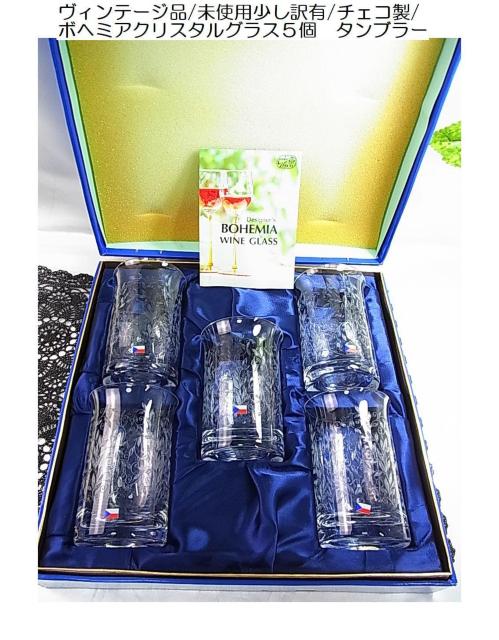500�~�X�^�y���B���e�[�W�^���g�p�E������L�z �`�F�R�� �{�w�~�A�N���X�^�� �^���u���[�O���X 5�Z�b�g 