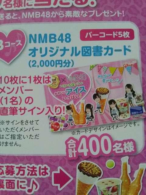 当選品☆ミニセレ NMB48オリジナル図書カード 2000円分☆山本彩 渡辺美優紀 < タレントグッズ  当選品☆ミニセレ NMB48オリジナル図書カード 2000円分☆山本彩 渡辺美優紀 < タレントグッズの