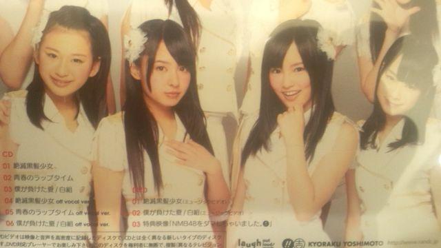 激レア!☆NMB48/絶滅黒髪少女☆初回盤/CD+DVD+トレカ付☆渡辺美優紀☆ < タレントグッズ  激レア!☆NMB48/絶滅黒髪少女☆初回盤/CD+DVD+トレカ付☆渡辺美優紀☆ < タレントグッズの