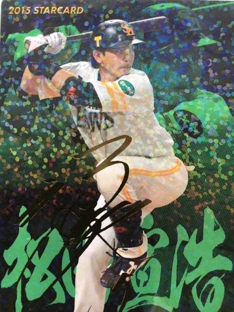 2015カルビー/第3弾サインパラレル版S-49・松田宣浩 < トレーディングカード 2015カルビー/第3弾サインパラレル版S-49・松田宣浩 < トレーディングカードの