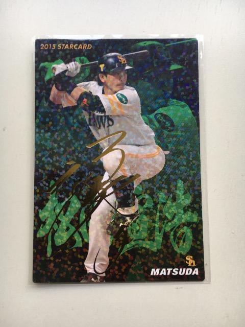 2015カルビー/第3弾サインパラレル版S-49・松田宣浩 < トレーディングカード 2015カルビー/第3弾サインパラレル版S-49・松田宣浩 < トレーディングカードの