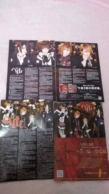 送料半額♪ベルliveビラ&切リ抜キヽ(´▽`)/♪ < タレントグッズ  送料半額♪ベルliveビラ&切リ抜キヽ(´▽`)/♪ < タレントグッズの