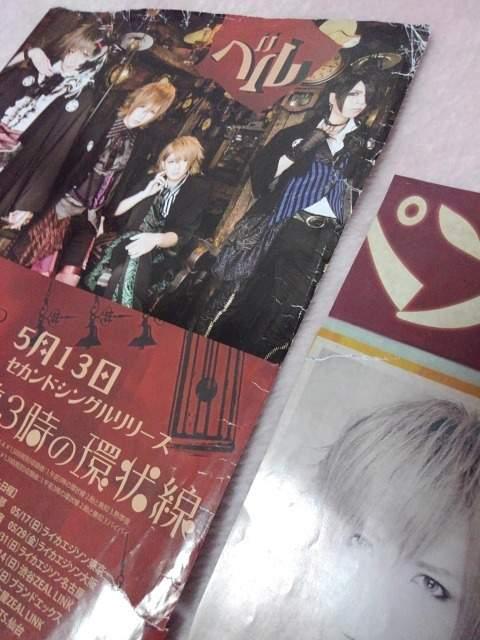 送料半額♪ベルliveビラ&切リ抜キヽ(´▽`)/♪ < タレントグッズ  送料半額♪ベルliveビラ&切リ抜キヽ(´▽`)/♪ < タレントグッズの