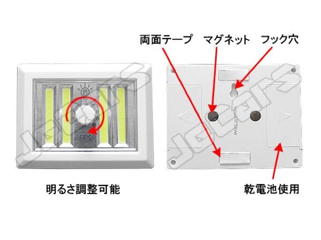 LEDスイッチライト マグネット付き 大 3個セット < インテリア/ライフ  LEDスイッチライト マグネット付き 大 3個セット < インテリア/ライフの