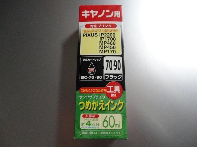 【サンワ】キャノン用 詰め替えインクお得用約4回分 < PC本体/周辺機器  【サンワ】キャノン用 詰め替えインクお得用約4回分  < PC本体/周辺機器の
