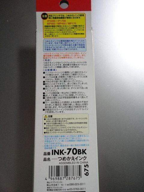 【サンワ】キャノン用 詰め替えインクお得用約4回分 < PC本体/周辺機器  【サンワ】キャノン用 詰め替えインクお得用約4回分 < PC本体/周辺機器の