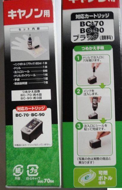 【サンワ】キャノン用 詰め替えインクお得用約4回分 < PC本体/周辺機器  【サンワ】キャノン用 詰め替えインクお得用約4回分 < PC本体/周辺機器の