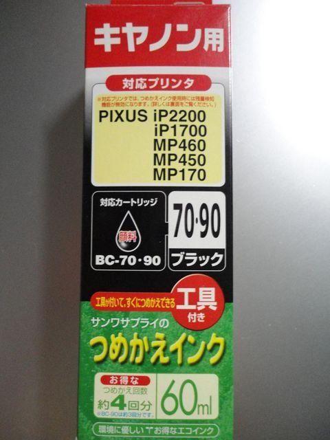 【サンワ】キャノン用 詰め替えインクお得用約4回分 < PC本体/周辺機器  【サンワ】キャノン用 詰め替えインクお得用約4回分 < PC本体/周辺機器の