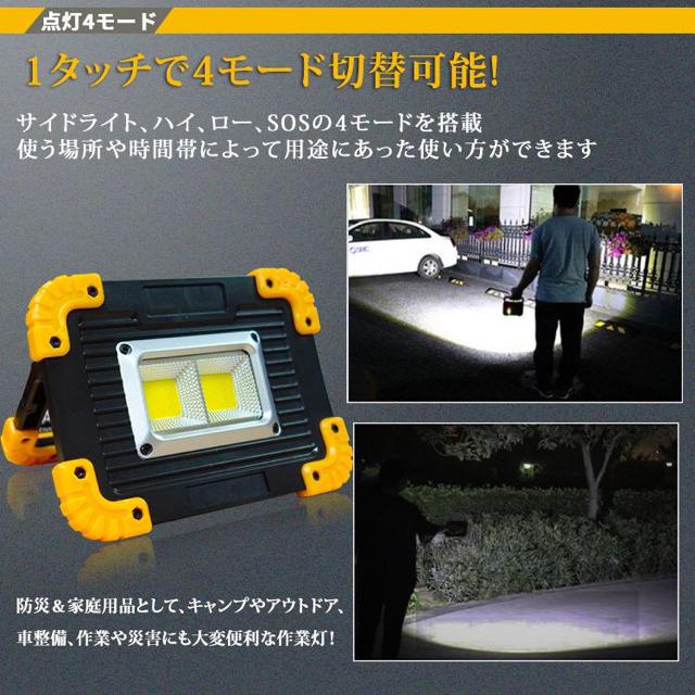 高輝度 作業灯 ワークライト LED 投光器 2 COB 20W 18650 電池 < 家電/AV  高輝度 作業灯 ワークライト LED 投光器 2 COB 20W 18650 電池 < 家電/AVの