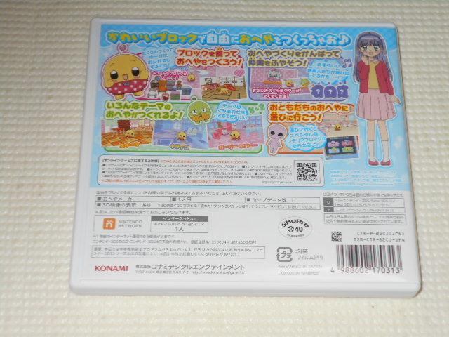 3DS★プリプリちぃちゃん!! プリプリ デコるーむ! < ゲーム本体/ソフト  3DS★プリプリちぃちゃん!! プリプリ デコるーむ! < ゲーム本体/ソフトの