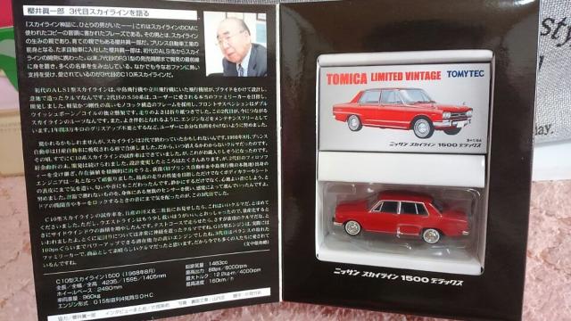 トミカ リミテッドヴィンテージ 日産 スカイライン 1500デラックス 未開封 新品 限定 < ホビー  トミカ リミテッドヴィンテージ 日産 スカイライン 1500デラックス 未開封 新品 限定 < ホビーの