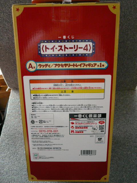 トイ・ストーリー4「ウッディ/アクセサリートレイフィギュア」K3 < アニメ/コミック/キャラクター  トイ・ストーリー4「ウッディ/アクセサリートレイフィギュア」K3 < アニメ/コミック/キャラクターの