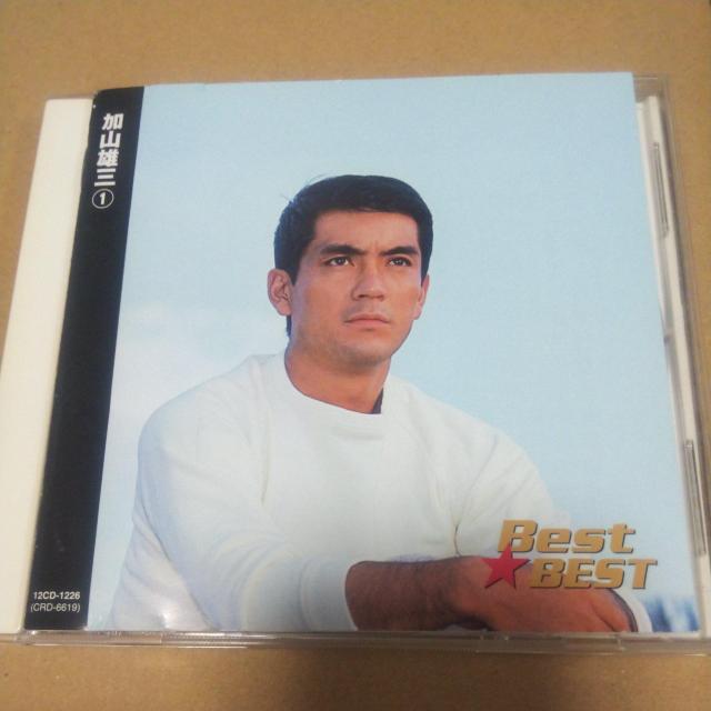 ベストCD 全16曲 加山雄三 1 帯なし < タレントグッズ  ベストCD 全16曲 加山雄三 1 帯なし  < タレントグッズの