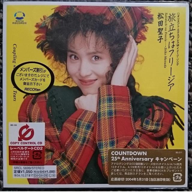 KF 松田聖子 旅立ちはフリージア CCCD 新品・未開封 限定・廃盤 < タレントグッズ KF 松田聖子 旅立ちはフリージア CCCD 新品・未開封 限定・廃盤 < タレントグッズの