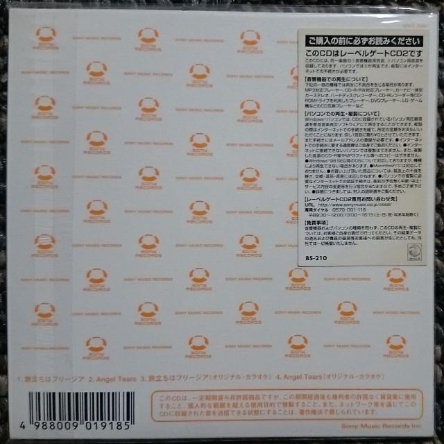 KF 松田聖子 旅立ちはフリージア CCCD 新品・未開封 限定・廃盤 < タレントグッズ KF 松田聖子 旅立ちはフリージア CCCD 新品・未開封 限定・廃盤 < タレントグッズの